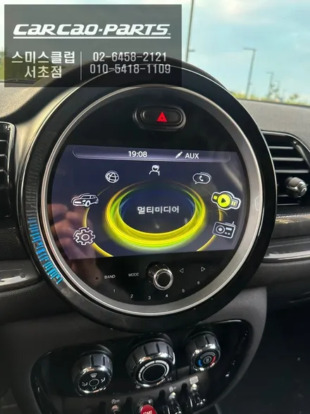 미니 클럽맨NBT차량 순정 모니터 탈거 후 1:1로 교환되는 9인치 안드로이드 올인원과 3D어라운드뷰 콜라보 장착. / 서초구 서초동