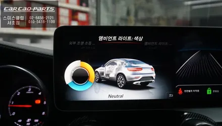 벤츠GLC220차량 순정 엠비언트 광량업과 4D부메스터 튜닝! 더불어 송풍구 엠비언트라이트 시공. / 서초구 서초동
