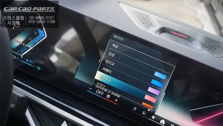 2025년식 BMW X5[G05]차량 순정 엠비언트라이트와 연동되는 훼오리 트위터와 엠비언트스피커 커버 교체 작업. / 서초구 서초동