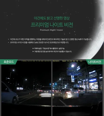 프리미엄 나이트 비젼을 탑재한 \