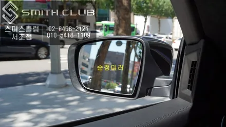 너무나도 불편한 순정사이드미러 마세라티 기블리 차량 680R광각미러 교체로 안전한 드라이빙을 즐기세요. / 서울 서초, 반포, 강남