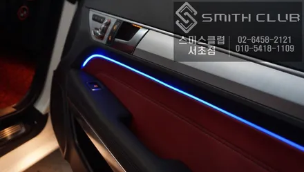 벤츠 E클래스 엠비언트라이트가 전혀 없는 쿠페 차량에 가변식 RGB엠비언트 라이트 튜닝 작업 / 서울 서초, 반포, 강남
