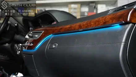 벤츠 S600 RGB엠비언트라이트 작업으로 차량 분위기를 바꾸자! / 서울 서초, 반포, 강남