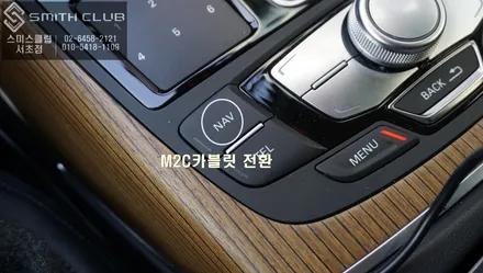 모바일과 자동차 태블릿 기술이 통합된 차량용 디바이스 M2C카블릿 아우디A7차량 순정모니터 터치 연동장착. / 서울 서초, 반포, 강남