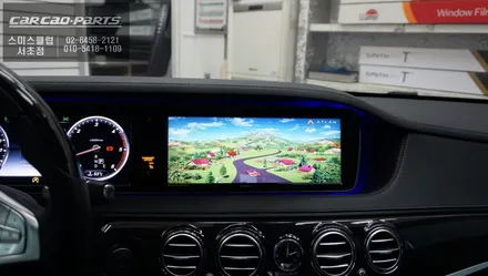 벤츠 S350d 차량에 터치 가능한 내비게이션 빠른 길찾기의 대명사 아틀란 내비게이션 작업과 HUD연동 / 서울 서초, 반포, 강남