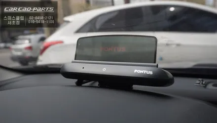 혼다 어코드 차량에 헤드업디스플레이 HeadUpDisplay 폰터스 HUD H1000 작업 / 서울 서초, 반포, 강남