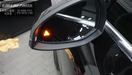 신형 아우디A4차량 사각지대경고시스템! 카카오파츠 BSM광각미러와 S-RADER센서 조합으로 시공하기. / 서울 서초, 반포, 강남