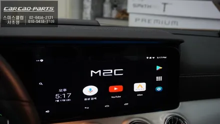벤츠CLS400D차량 아틀란3D맵 순정 HUD연동및 티맵 & 카카오맵 연동이 가능한 M2C-200A카블릿 매립시공. / 서울 서초, 반포, 강남