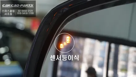링컨 에비에이터<AVIATOR> 순정미러의 답답함을 해소할 수 있는 BSM광각미러 교체시공. / 서울 서초, 반포, 강남