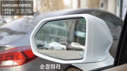 안보이는 순정미러! 운전자 사각지대를 해소시켜 줄 수 있는 캐딜락XT5 옵틱광각미러 시공. / 서울 서초, 반포, 강남