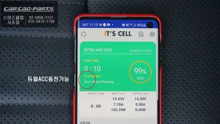 안정적인 충전과 고속충전이 가능한 이츠셀7.5A 어코드 전용 배터리 시공과 워크인 편의옵션. / 서울 서초, 반포, 강남