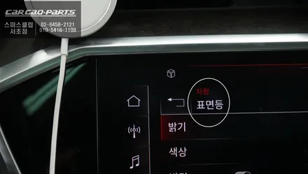 밋밋한 실내를 업그레이드 시킬 수 있는 아우디A6<C8>차량 벵엔울룹슨 스타일 전동트위터 시공. / 서울 서초, 반포, 강남