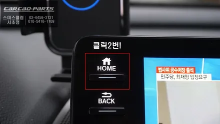 혼다어코드 차량에서 스마트폰처럼 다양한 어플구현이 가능한 SY ROID셋탑과 전방카메라 패키지 조합 추천. / 서울 서초, 반포, 강남