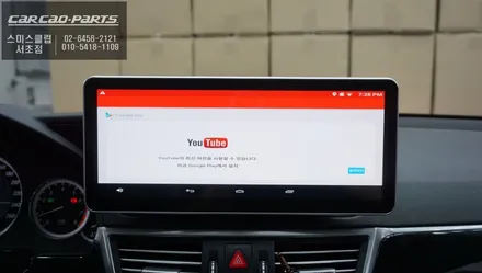 구형 벤츠E200차량 12.3인치 모니터 업그레이드 후 M2C-200A PLUS 셋탑과 S-VUE어라운드뷰 시공하기. / 서울 서초, 반포, 강남