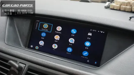 고장난 구형 네비게이션 탈거후 티맵과 카카오맵을 사용할 수 있는 BMW X1 카플레이 모듈 시공. / 서울 서초, 반포, 강남