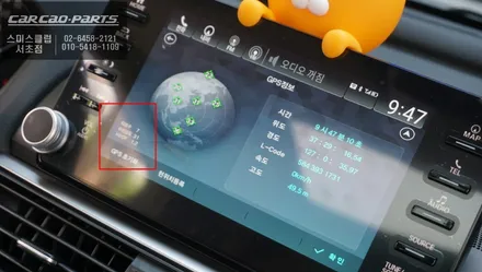 전면 금속필름 시공으로 GPS수신 안됨ㅠㅠ GPS수신율 개선및 기스 방지를 위한 LED사이드스텝 시공. / 서울 서초, 반포, 강남