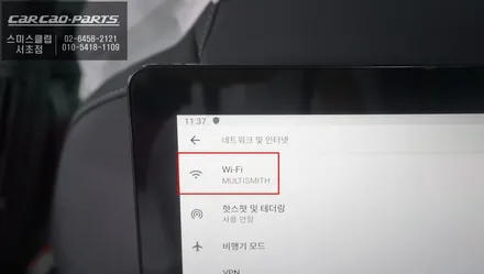 2022년 아우디Q7차량 스마트폰처럼 사용할 수 있는 S9 PLUS리어모니터 시공하기. / 서울 서초, 반포, 강남
