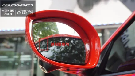 페라리<Ferrari> 사각지대가 많은 순정미러ㅠㅠ 넓은 시야 확보가 가능한 페라리 광각미러 교체시공. / 서울 서초, 반포, 강남