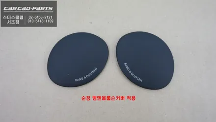 아우디S6차량 시각적인 효과와 고음개선을 위한 국산 하이클라스 전동트위터 교체 작업. / 서울 서초, 반포, 강남