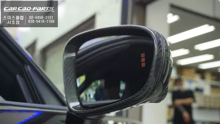 포르쉐911Turbo S 넓은 시야 확보가 가능한 광각미러 교체 시공으로 안전한 주행을 하세요. / 서울 서초, 반포, 강남