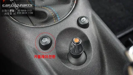 미니 쿠퍼 모바일에서 인지도가 높은 티맵, 카카오맵을 사용할 수 있는 카플레이 모듈과 후방카메라 패키지 시공. / 서울 서초, 반포, 강남