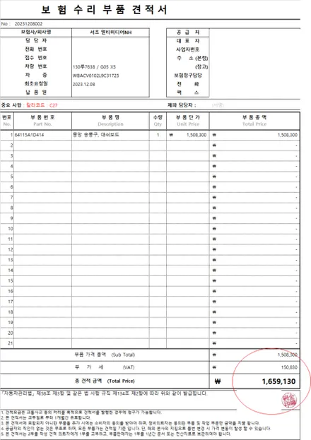 BMW X5차량 에어컨 송풍구 날개 파손으로 수리 가능합니다. / 서울 서초, 반포, 강남