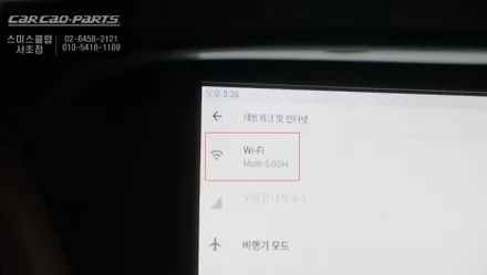 혼다 어코드 M-BOX모듈 불량으로 탈거 후 티맵, 카카오맵을 연동해서 사용할 수 있는 큐로이엑스 셋탑 매립. / 서울 서초, 반포, 강남