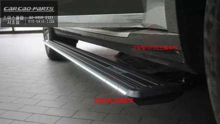 발판 너비가 넓고 면발광LED탑재가 된 BMW X7전용 국산 킹스텝 전동사이드스텝 장착. / 서울 서초, 반포, 강남