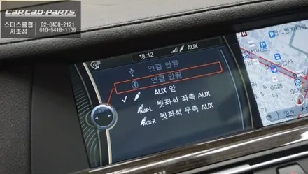 BMW740LI차량 정전식 패널 적용! 티맵, 카카오맵, 넷플릭스 구현되는 국산 큐로이엑스 셋탑. / 서초구 서초동