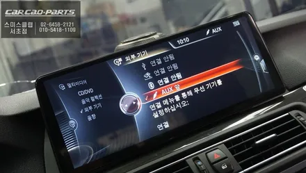 화면이 큰 12.3인치 디스플레이! 터치와 순정 조그다이얼 연동 스마트폰처럼 구현되는 BMW520D 에스플레이[S-PLAY]장착. / 서초구 서초동