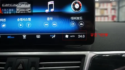 벤츠E220 NTG4.5차량 다양한앱을 터치로 사용할 수 있는 12.3인치 에스플레이 제품과 3D어라운드뷰 콜라보 장착. / 서초구 서초동