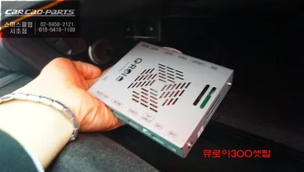 유튜브 실행 안되는 M2C-200A셋탑 탈거후 1:1 짹바이짹 방식으로 시공되는 안드로이드13버젼 큐로이300셋탑으로 교체 작업. / 서초구 서초동