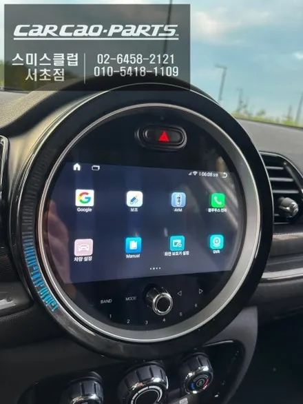 미니 클럽맨NBT차량 순정 모니터 탈거 후 1:1로 교환되는 9인치 안드로이드 올인원과 3D어라운드뷰 콜라보 장착. / 서초구 서초동