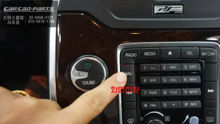 2014년식 볼보XC70차량 스마트폰과 연동해서 터치로 제어되는 QPLAY카플레이 모듈 장착. / 서초구 서초동