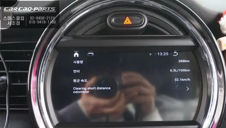 미니 3세대 NBT차량 순정 모니터 탈거후 확장형 안드로이드 올인원 + 어라운드뷰 시공 후기. / 서초구 서초동