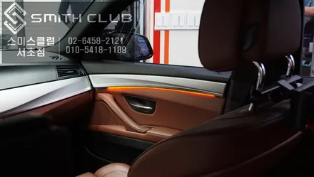 BMW 525d 엠비언트라이트 작업으로 실내분위기 변신 / 서울 서초, 반포, 강남