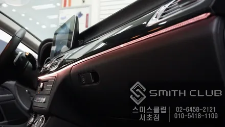 벤츠 CLS 약한 엠비언트라이트를 밝고 화려하게 튜닝작업. 순정 엠비언트라이트보다 몇배는 밝아지는 엠비언트라이트. / 서울 서초, 반포, 강남