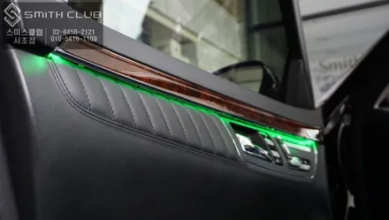 벤츠 S600 RGB엠비언트라이트 작업으로 차량 분위기를 바꾸자! / 서울 서초, 반포, 강남
