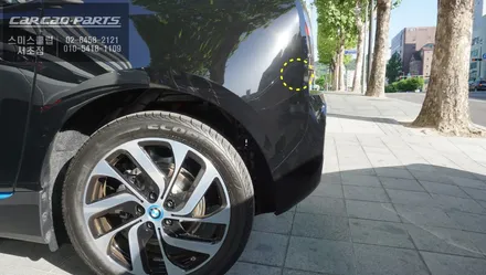 BMW i3 측후방감지기 S레이더와 광각미러 BSM으로 후측방 사각지대를 파악하고 충돌사고를 예방하세요 / 서울 서초, 반포, 강남