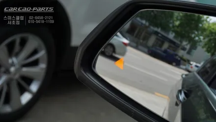 BMW 740i  차량에 사각지대 감지 시스템 측후방센서 S레이더와 BSM 미러 작업으로 후측방 충돌사고를 예방하세요 / 서울 서초, 반포, 강남