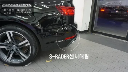 신형 아우디A4차량 사각지대경고시스템! 카카오파츠 BSM광각미러와 S-RADER센서 조합으로 시공하기. / 서울 서초, 반포, 강남