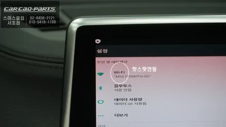 BMW X1차량 안드로이드 M2C-200A카블릿 매립과 티맵연동이 가능한 폰터스H1000 시공하기. / 서울 서초, 반포, 강남