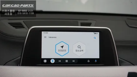스마트폰과 BMW X1 순정모니터 연동! 편리하게 사용할 수 있는 카플레이 모듈시공. / 서울 서초, 반포, 강남