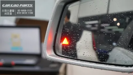벤츠S350차량 순정ECM미러와 외관 손상없이 시공되는 S-RADAR센서 조합 측후방센서 튜닝. / 서울 서초, 반포, 강남