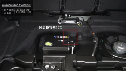 벤츠A35 AMG차량 주차중 방전없이 블랙박스 주차녹화를 위한 에코파워팩12C 보조배터리 시공. / 서울 서초, 반포, 강남
