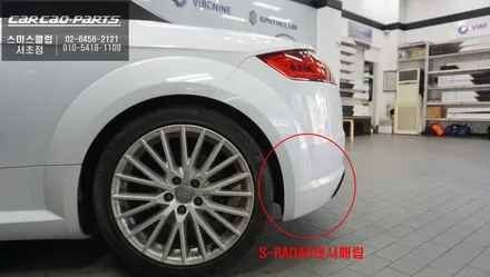 아우디TT차량에 빠져있는 측후방센서 안전옵션 시공으로 안전한 드라이빙을 하세요. / 서울 서초, 반포, 강남