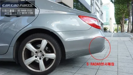 벤츠CLS350차량 사각지대 영역 장애물을 감지하는 안전옵션! 측후방센서 튜닝과 블루투스 리시버 시공. / 서울 서초, 반포, 강남