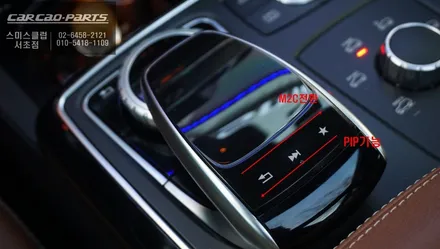 벤츠GLS350 티맵, 넷플릭스 구현현되는 M2C-200A셋탑과 순정 리어모니터 연동작업. / 서울 서초, 반포, 강남