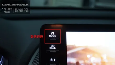 티맵, 넷플릭스등 어플구현이 가능한 어코드 전용 SY ROID셋탑과 전방카메라 안전옵션 패키지 시공. / 서울 서초, 반포, 강남