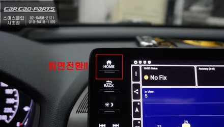 스마트카를 위한 투자! 티맵, 카카오맵을 사용할 수 있는 혼다 어코드전용 큐로이엑스<Q-ROIX>셋탑형 매립. / 서울 서초, 반포, 강남